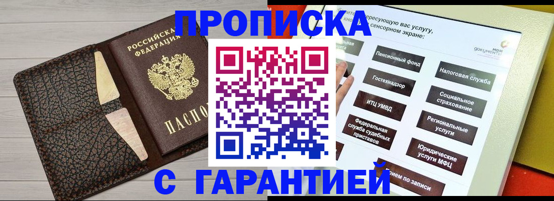 найти адрес прописки в Новодвинске