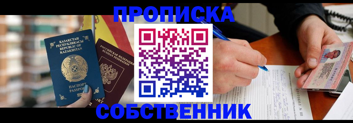 где прописаться в Новодвинске