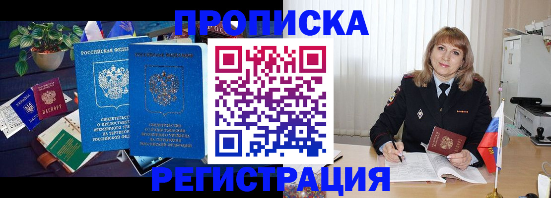 прописка для кредита в Новодвинске