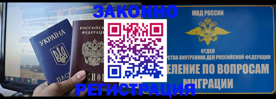 временная прописка в Новодвинске